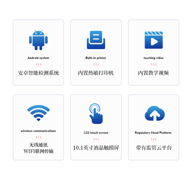 智能多参数水质检测仪