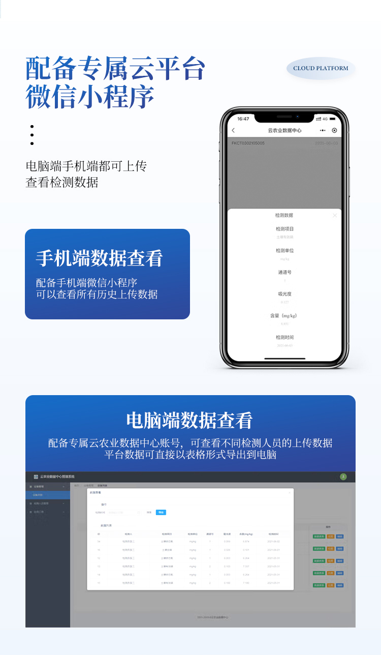 高精度土壤养分检测仪