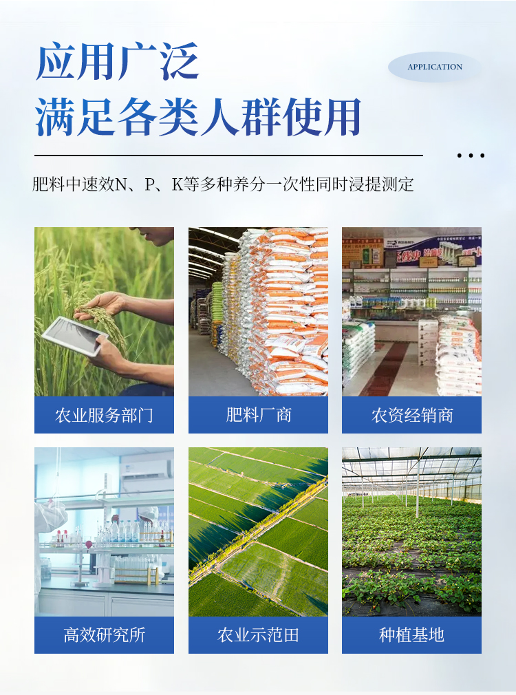 高精度肥料养分专用检测仪 高精度肥料养分专用检测仪