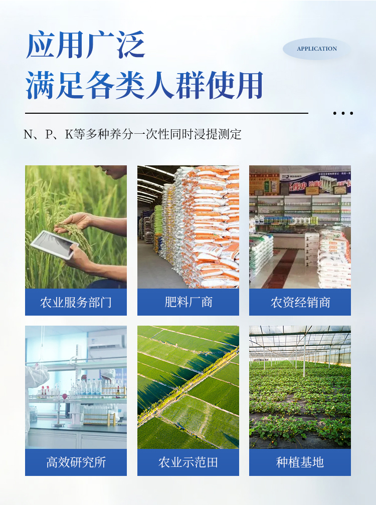 高精度肥料养分检测仪 高精度肥料养分检测仪