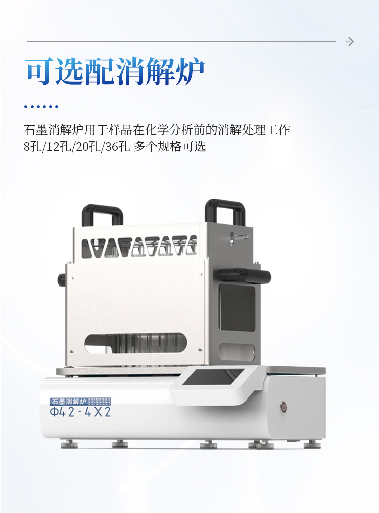 凯氏定氮仪