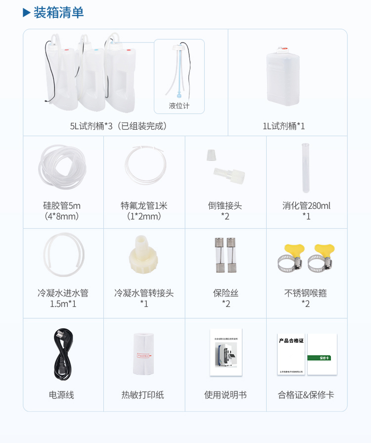 凯氏定氮仪