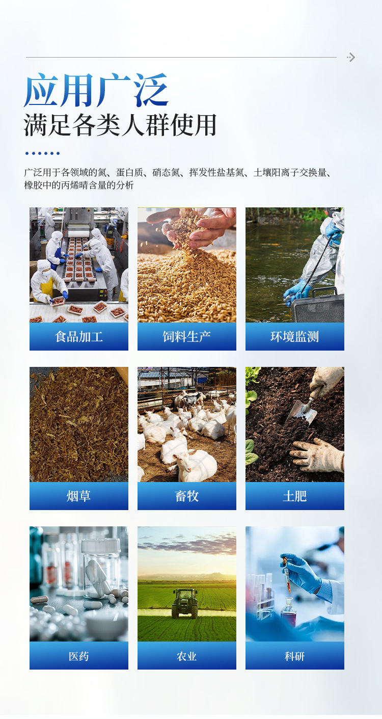 凯氏定氮仪器 凯氏定氮仪器