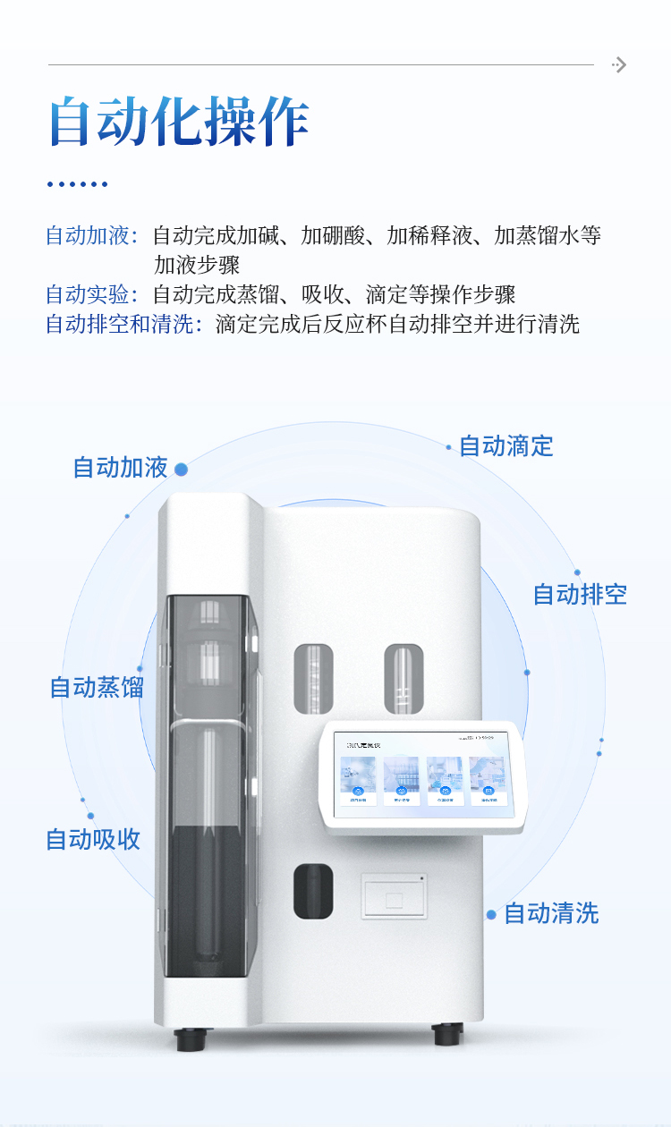 凯氏定氮仪器 凯氏定氮仪器