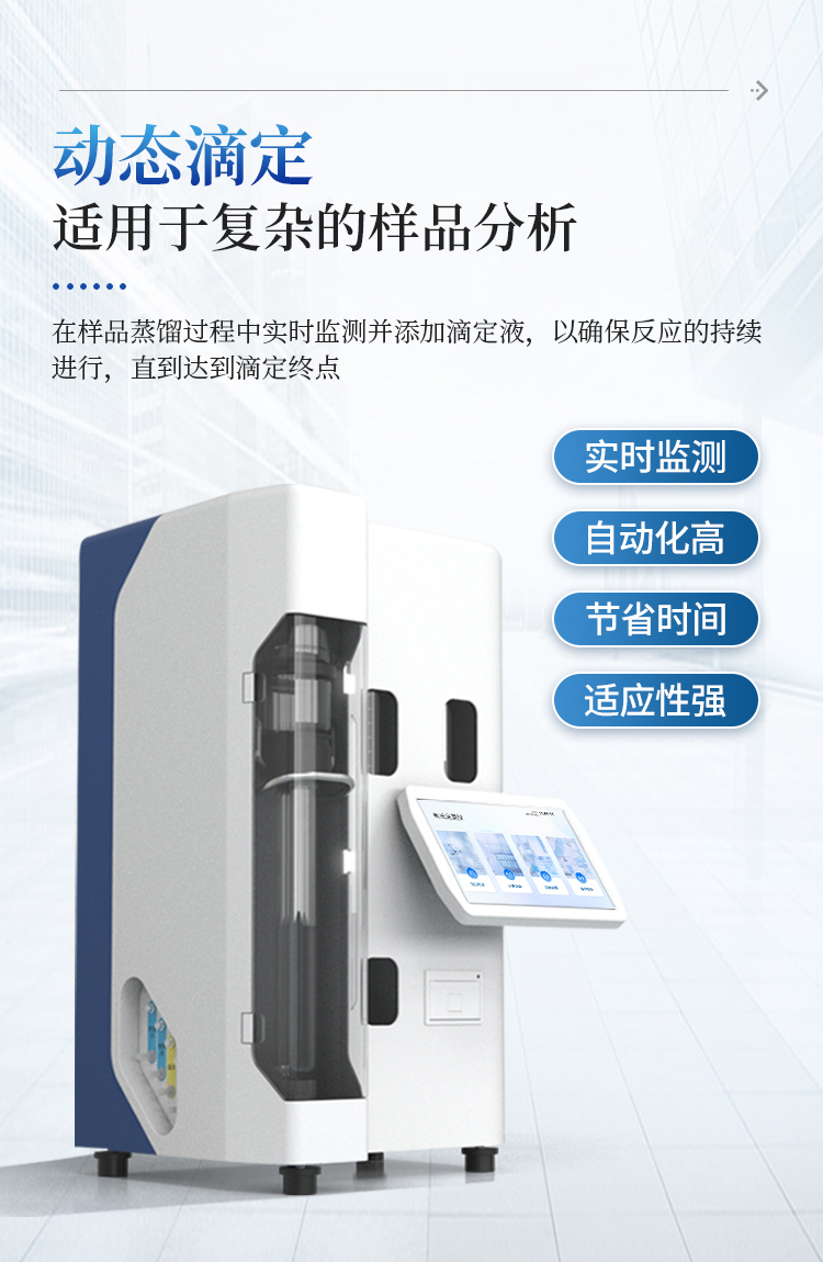 凯氏定氮仪器 凯氏定氮仪器