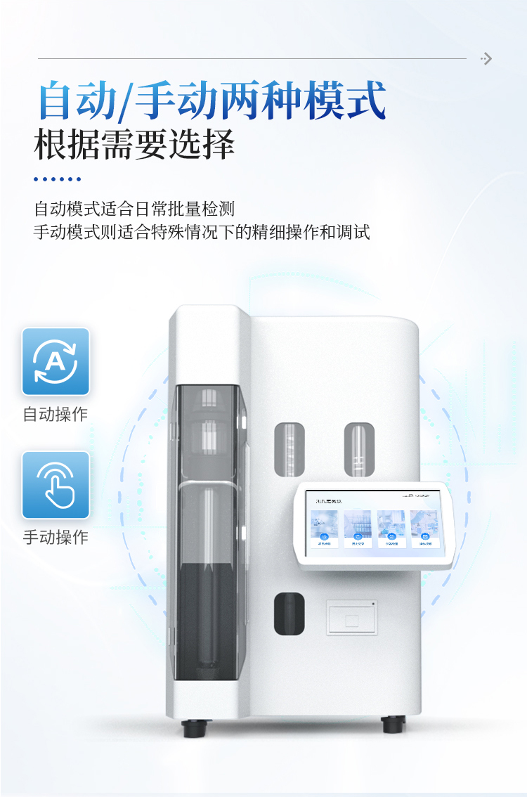 自动凯氏定氮仪