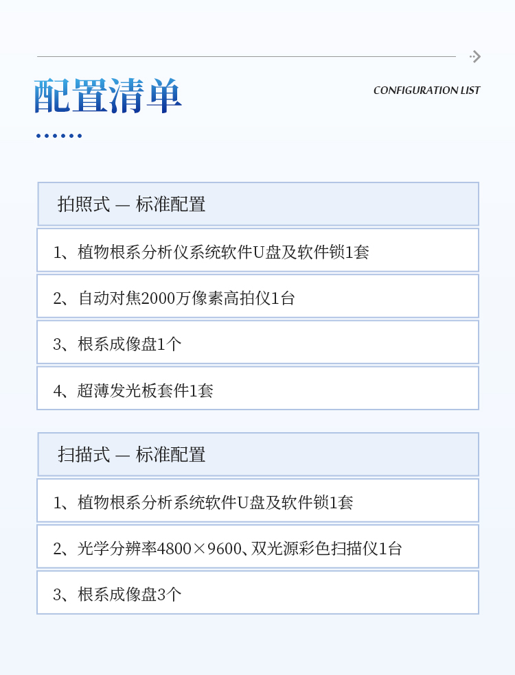 植物根系图像分析仪 植物根系图像分析仪